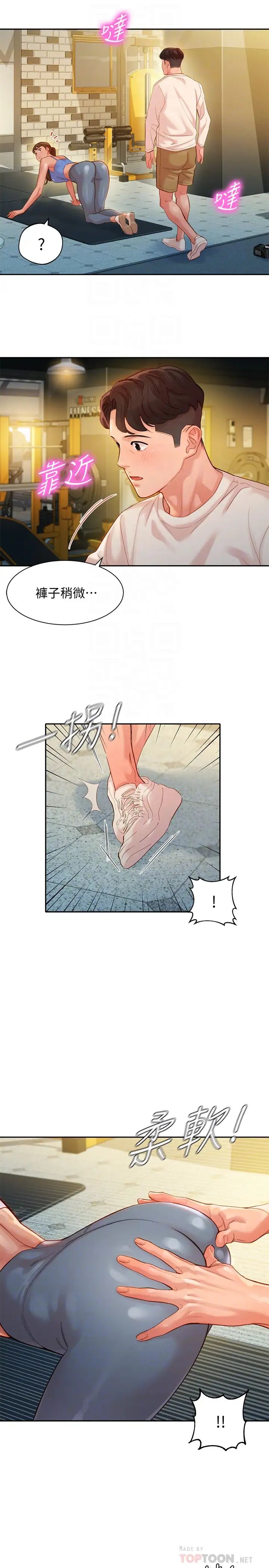 《女神写真》漫画最新章节第35话 - 要不要换大胆一点的衣服?免费下拉式在线观看章节第【12】张图片