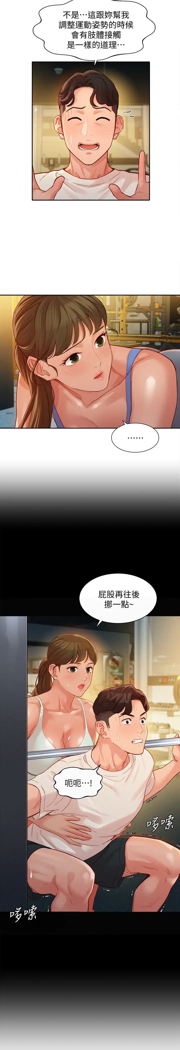 《女神写真》漫画最新章节第35话 - 要不要换大胆一点的衣服?免费下拉式在线观看章节第【15】张图片