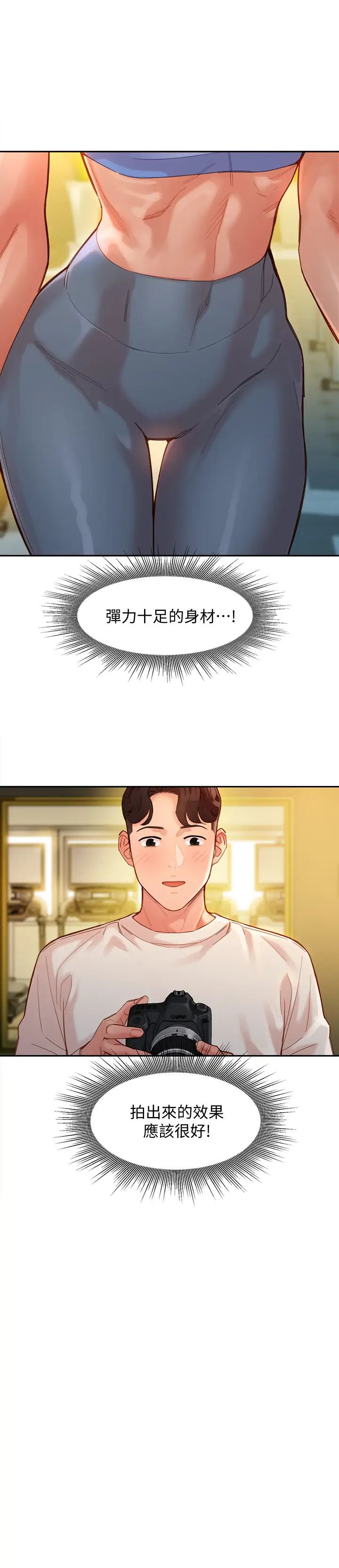 《女神写真》漫画最新章节第35话 - 要不要换大胆一点的衣服?免费下拉式在线观看章节第【9】张图片