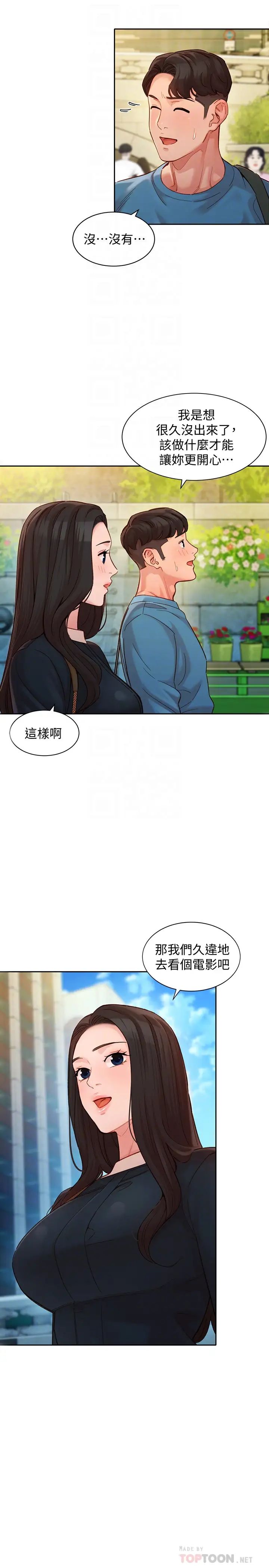 《女神写真》漫画最新章节第38话 - 在电影院上演活春宫免费下拉式在线观看章节第【8】张图片