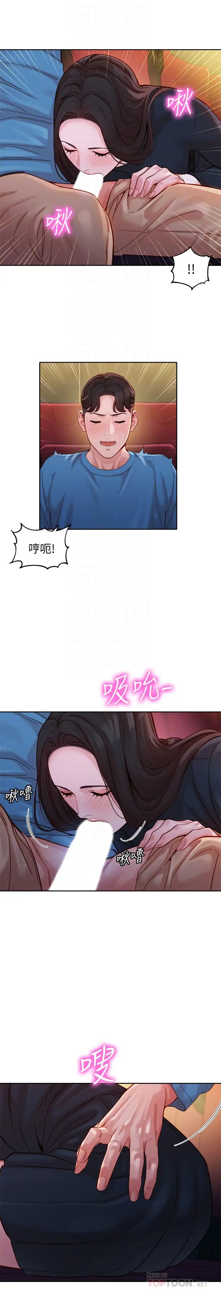 《女神写真》漫画最新章节第38话 - 在电影院上演活春宫免费下拉式在线观看章节第【14】张图片