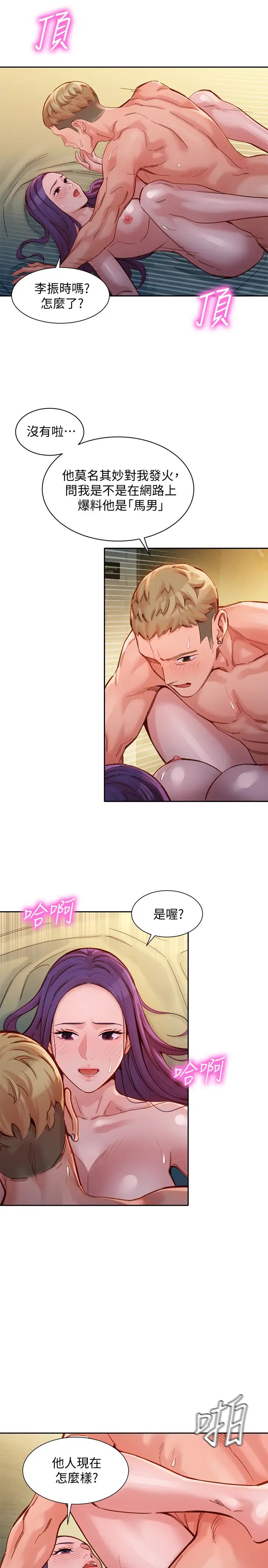 《女神写真》漫画最新章节第39话 - 暴露身份的马男免费下拉式在线观看章节第【24】张图片