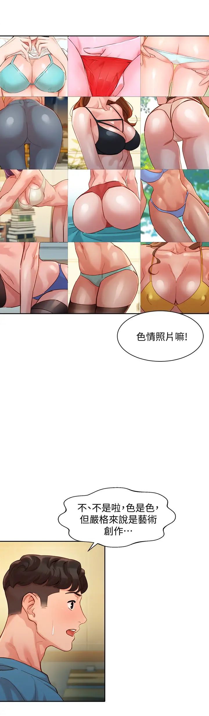 《女神写真》漫画最新章节第39话 - 暴露身份的马男免费下拉式在线观看章节第【11】张图片