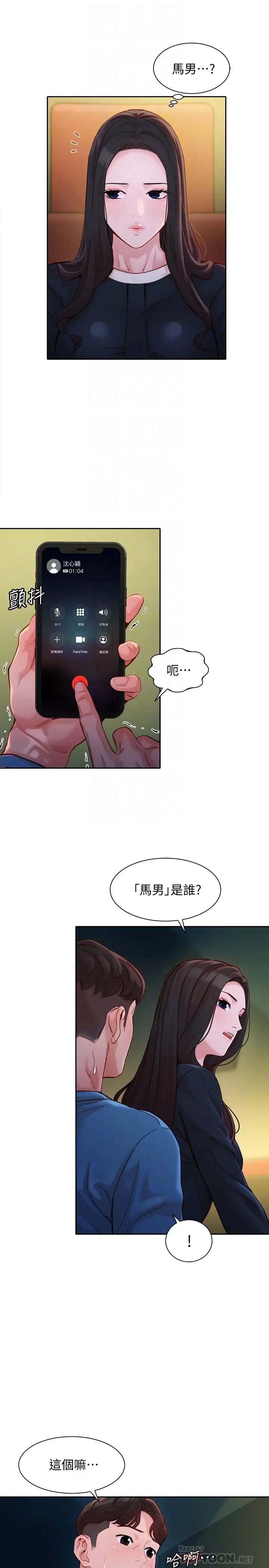 《女神写真》漫画最新章节第39话 - 暴露身份的马男免费下拉式在线观看章节第【6】张图片