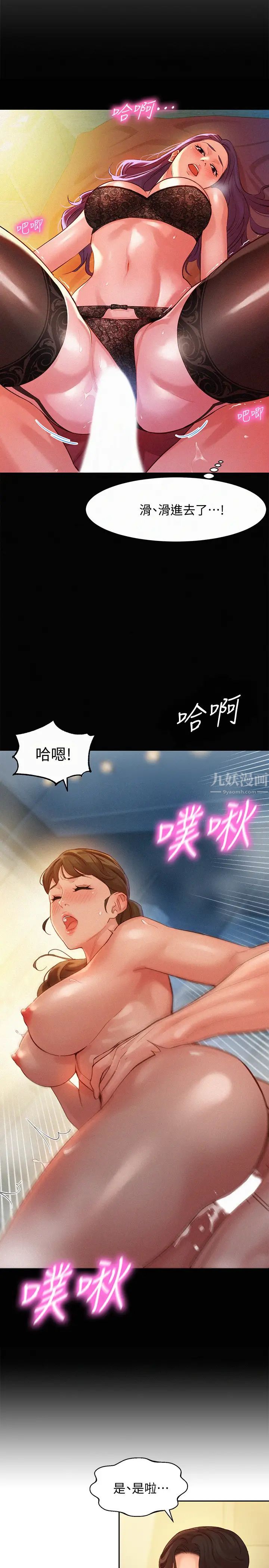 《女神写真》漫画最新章节第41话 - 告诉我，接下来怎么做?免费下拉式在线观看章节第【5】张图片