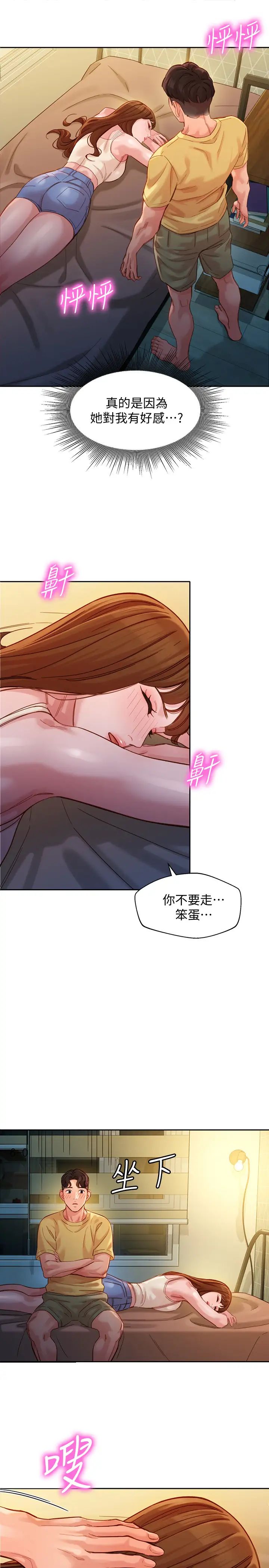 《女神写真》漫画最新章节第41话 - 告诉我，接下来怎么做?免费下拉式在线观看章节第【19】张图片