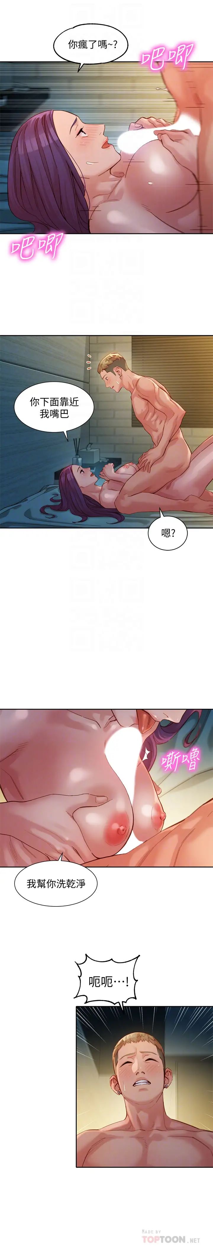 《女神写真》漫画最新章节第43话 - 处女…更让人心痒痒!免费下拉式在线观看章节第【6】张图片