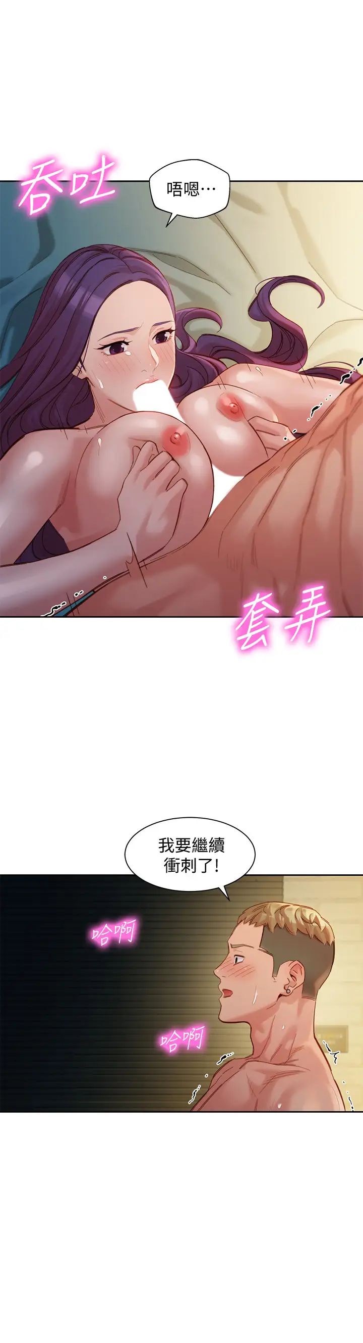 《女神写真》漫画最新章节第43话 - 处女…更让人心痒痒!免费下拉式在线观看章节第【7】张图片