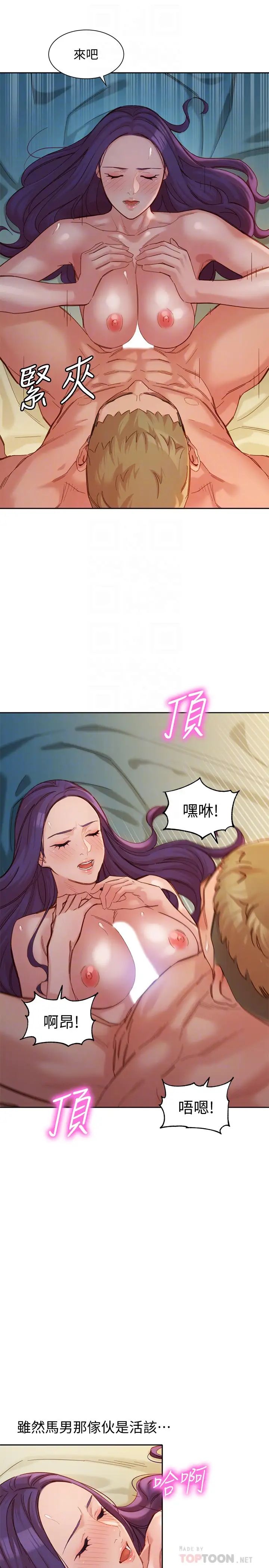 《女神写真》漫画最新章节第43话 - 处女…更让人心痒痒!免费下拉式在线观看章节第【8】张图片