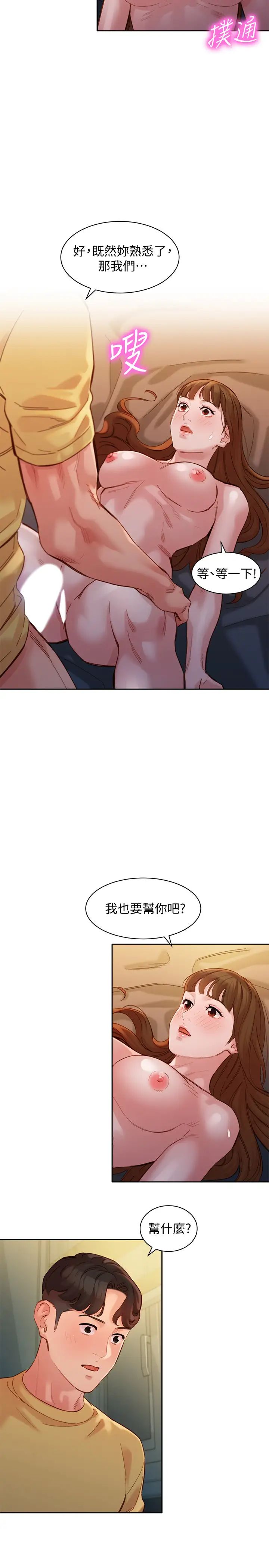 《女神写真》漫画最新章节第43话 - 处女…更让人心痒痒!免费下拉式在线观看章节第【22】张图片