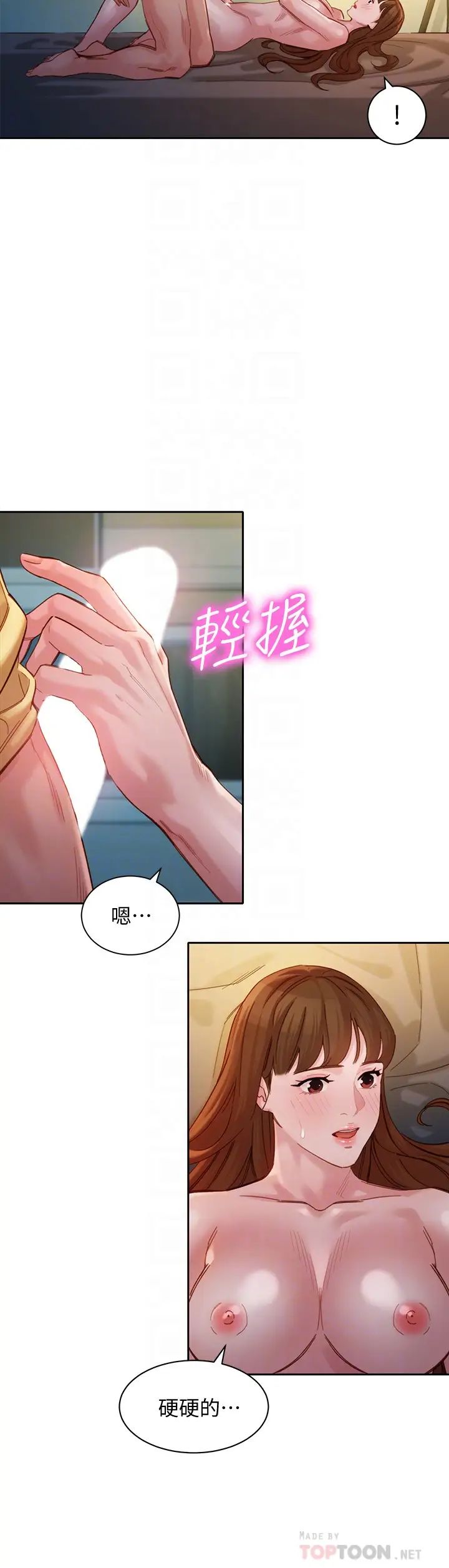 《女神写真》漫画最新章节第43话 - 处女…更让人心痒痒!免费下拉式在线观看章节第【18】张图片