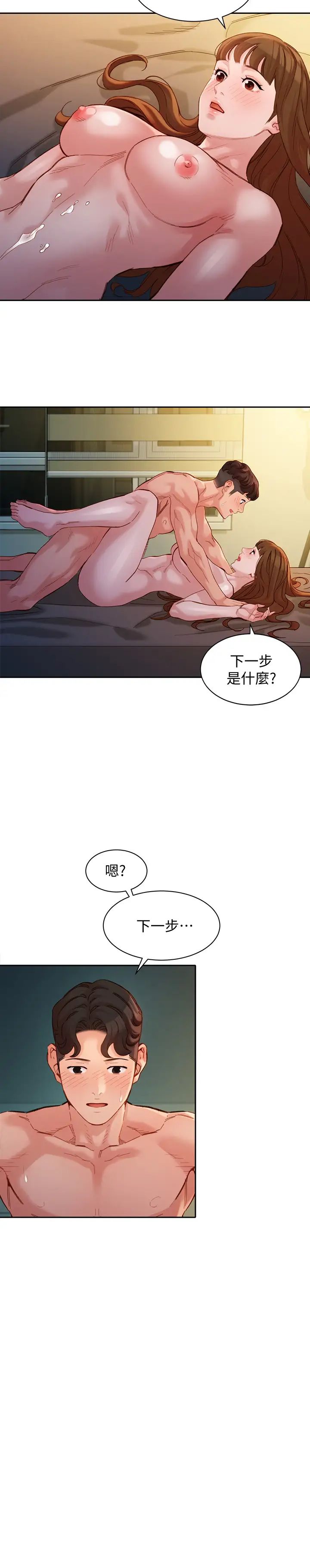 《女神写真》漫画最新章节第44话 - 女性友人狭窄的私密处免费下拉式在线观看章节第【21】张图片