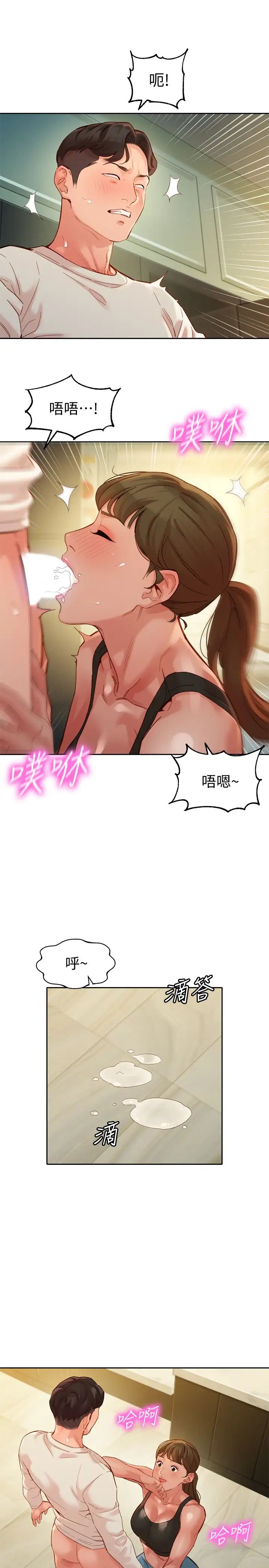 《女神写真》漫画最新章节第46话 - 你说的运动原来是这个?免费下拉式在线观看章节第【13】张图片