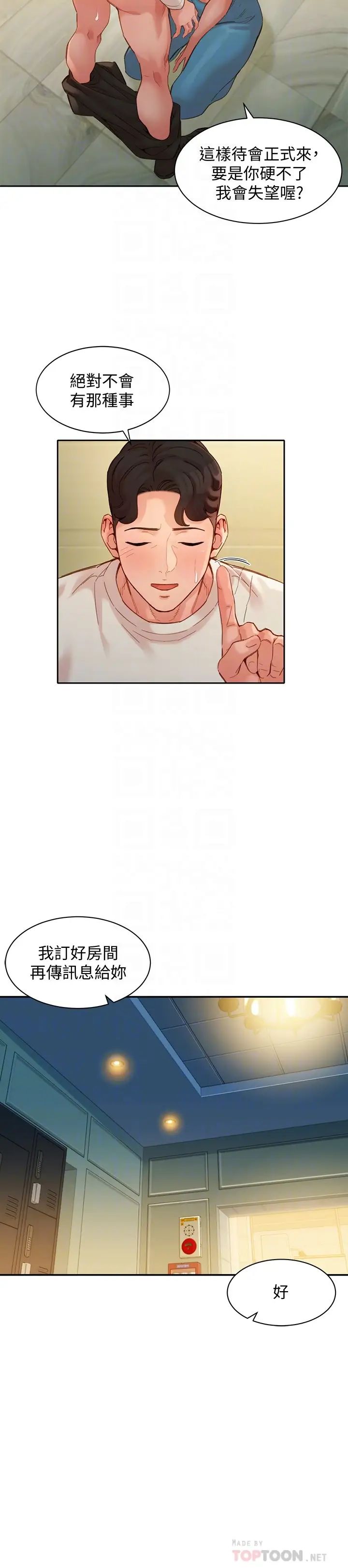 《女神写真》漫画最新章节第46话 - 你说的运动原来是这个?免费下拉式在线观看章节第【14】张图片