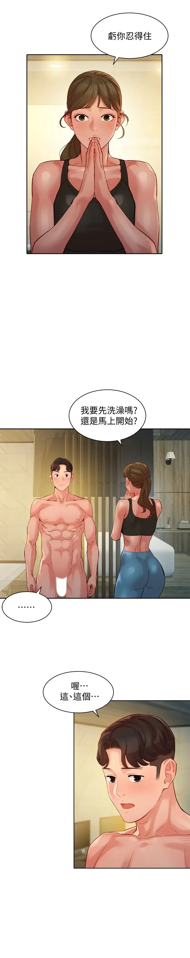 《女神写真》漫画最新章节第46话 - 你说的运动原来是这个?免费下拉式在线观看章节第【24】张图片