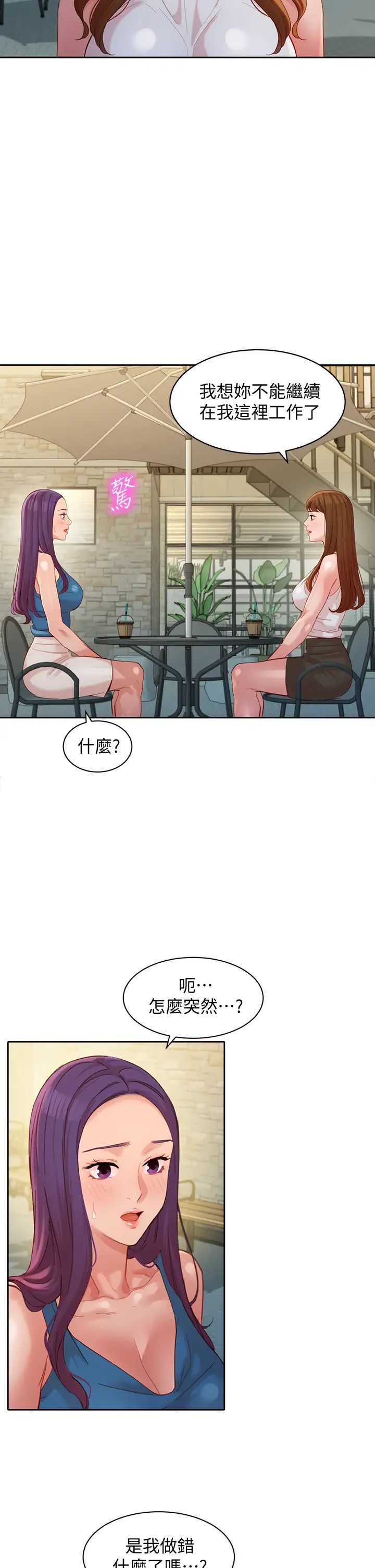 《女神写真》漫画最新章节第47话 - 可是我在意他免费下拉式在线观看章节第【28】张图片