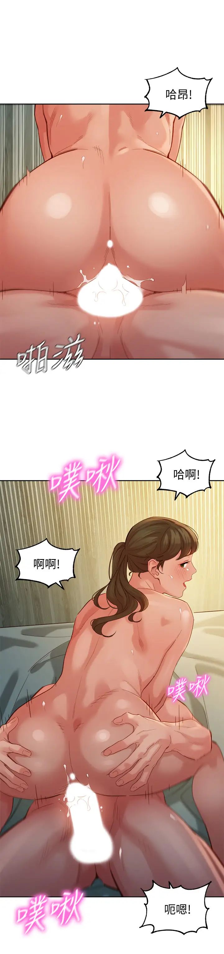 《女神写真》漫画最新章节第47话 - 可是我在意他免费下拉式在线观看章节第【19】张图片