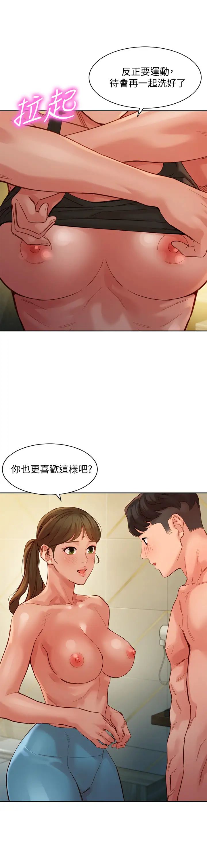 《女神写真》漫画最新章节第47话 - 可是我在意他免费下拉式在线观看章节第【1】张图片