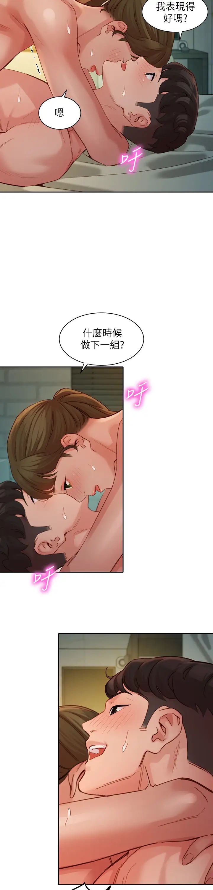 《女神写真》漫画最新章节第47话 - 可是我在意他免费下拉式在线观看章节第【25】张图片