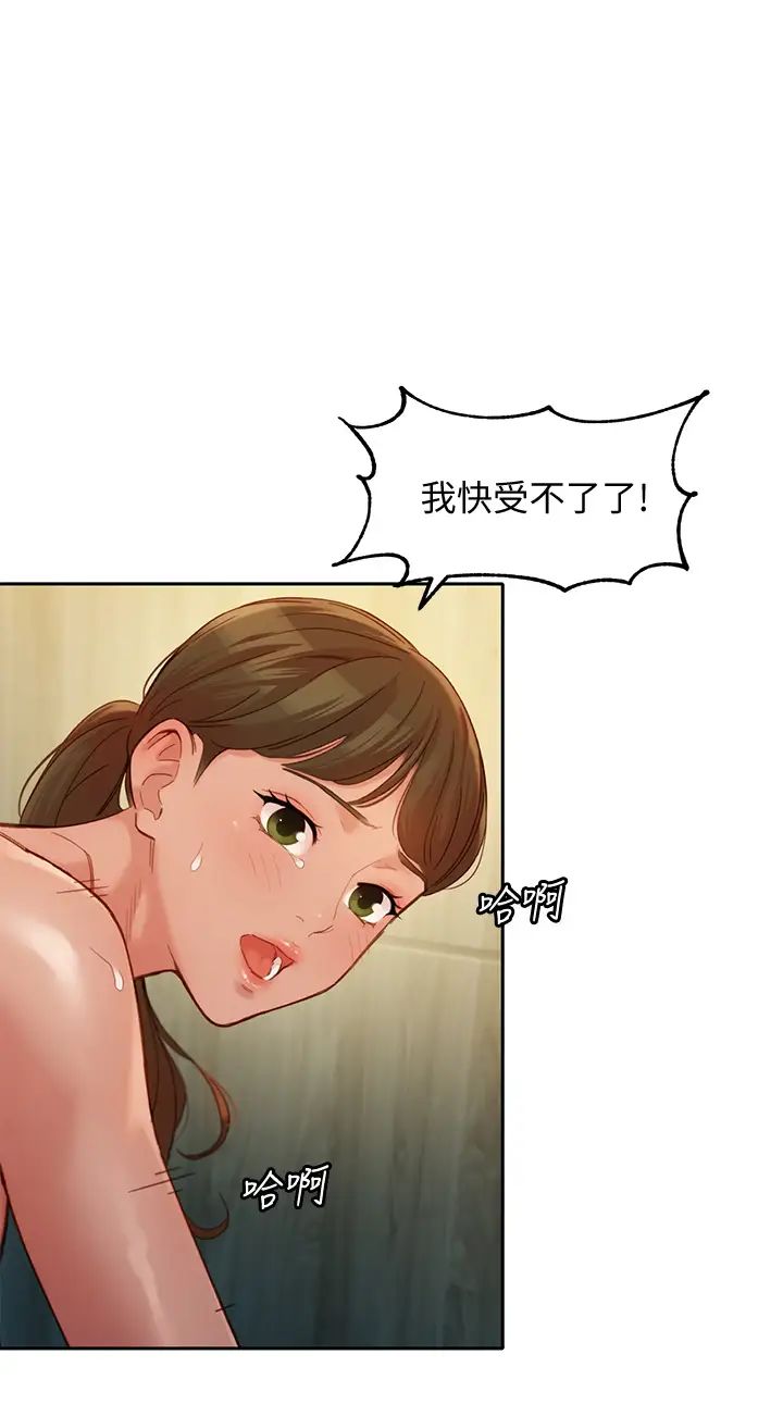 《女神写真》漫画最新章节第47话 - 可是我在意他免费下拉式在线观看章节第【7】张图片