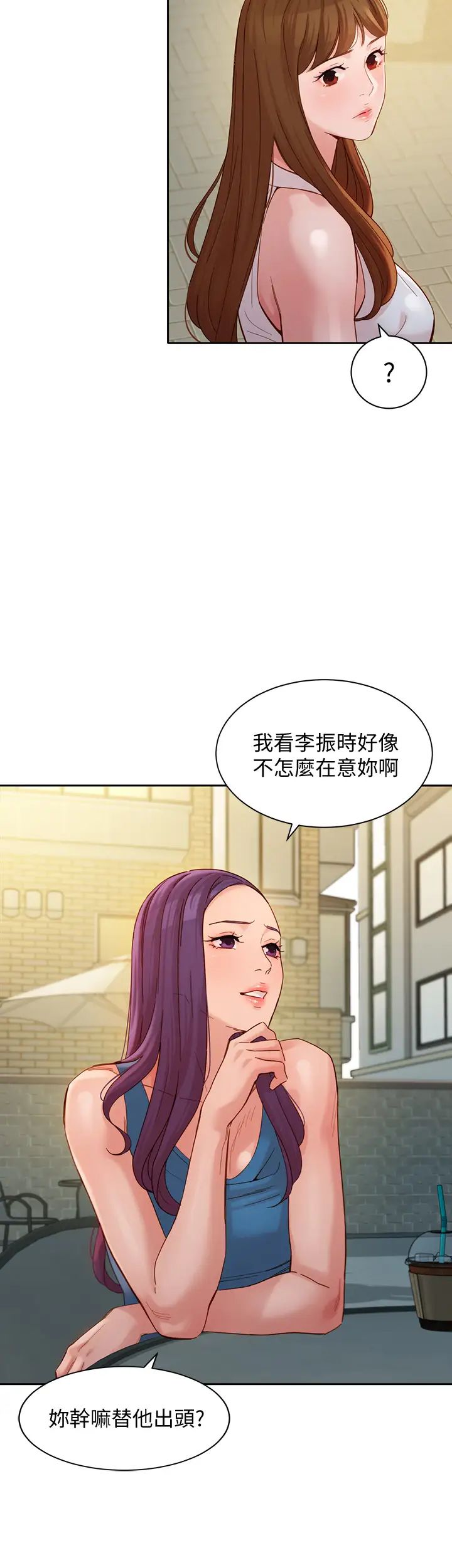 《女神写真》漫画最新章节第47话 - 可是我在意他免费下拉式在线观看章节第【32】张图片