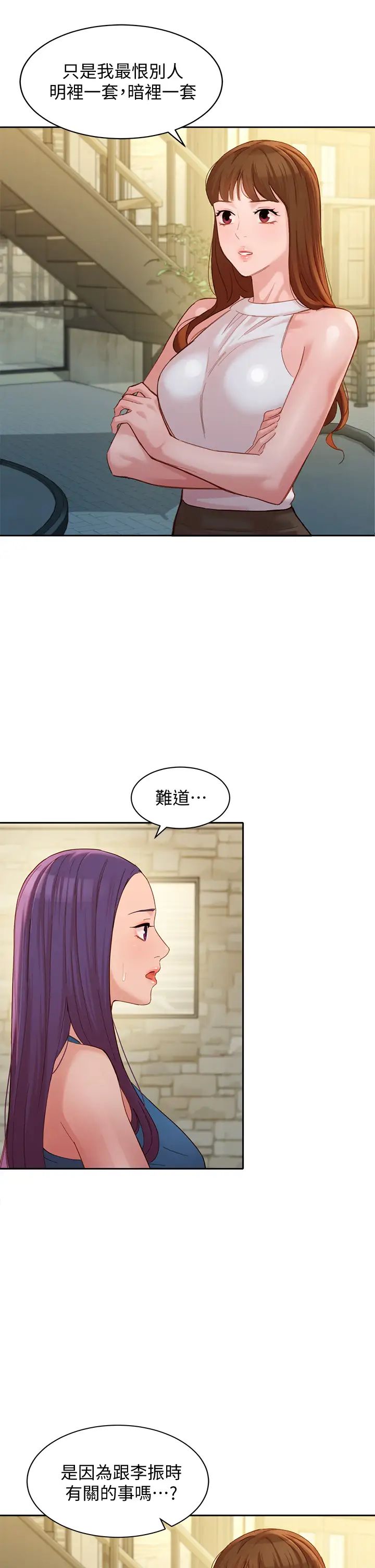 《女神写真》漫画最新章节第47话 - 可是我在意他免费下拉式在线观看章节第【30】张图片