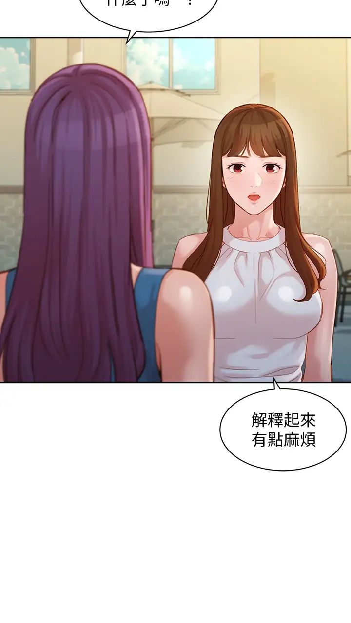 《女神写真》漫画最新章节第47话 - 可是我在意他免费下拉式在线观看章节第【29】张图片