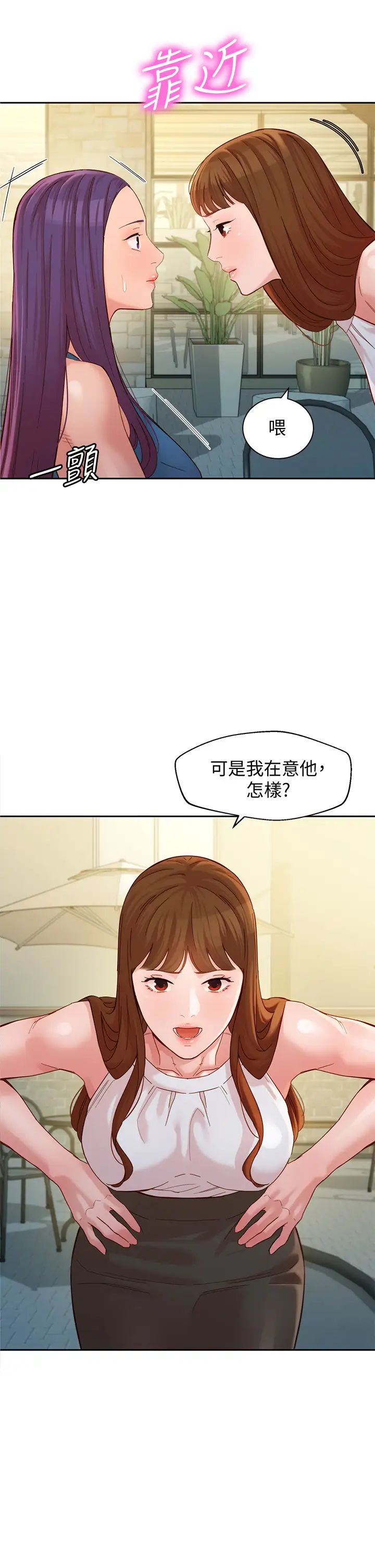 《女神写真》漫画最新章节第47话 - 可是我在意他免费下拉式在线观看章节第【33】张图片