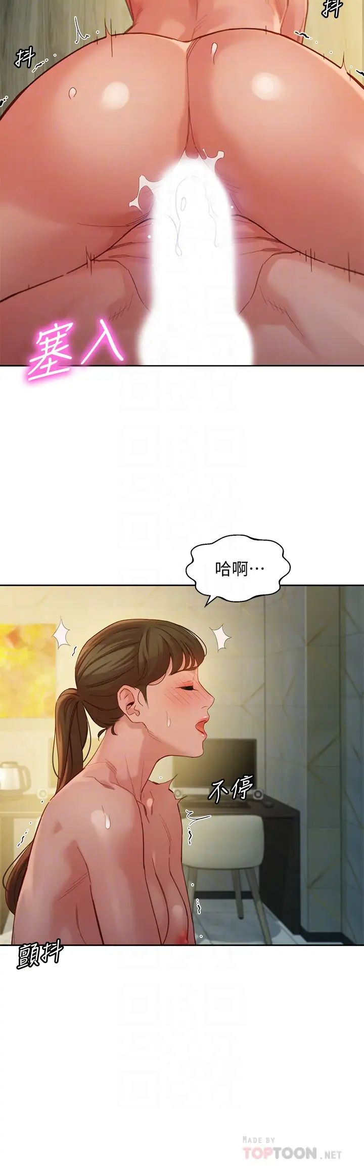 《女神写真》漫画最新章节第47话 - 可是我在意他免费下拉式在线观看章节第【16】张图片