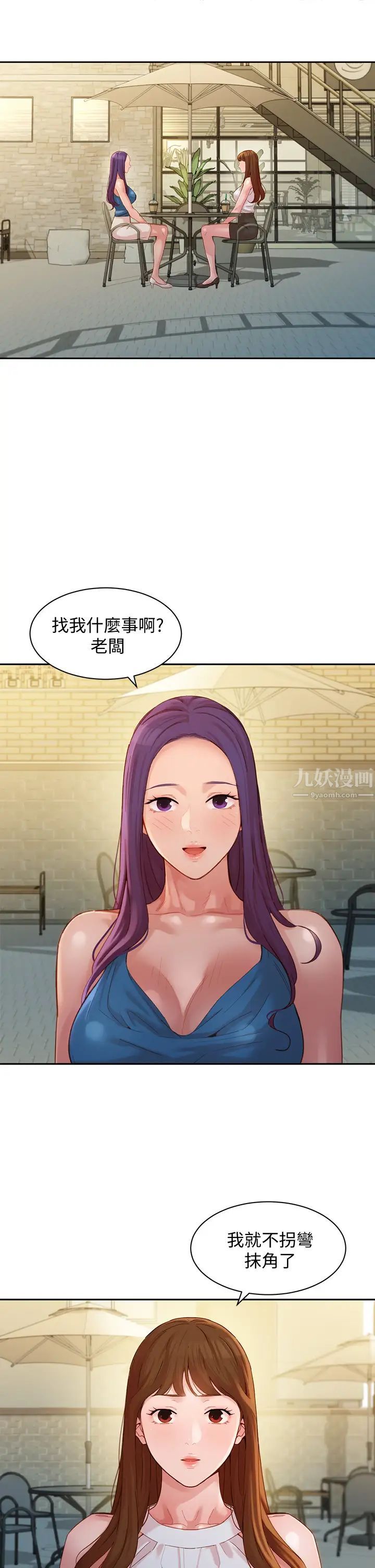 《女神写真》漫画最新章节第47话 - 可是我在意他免费下拉式在线观看章节第【27】张图片