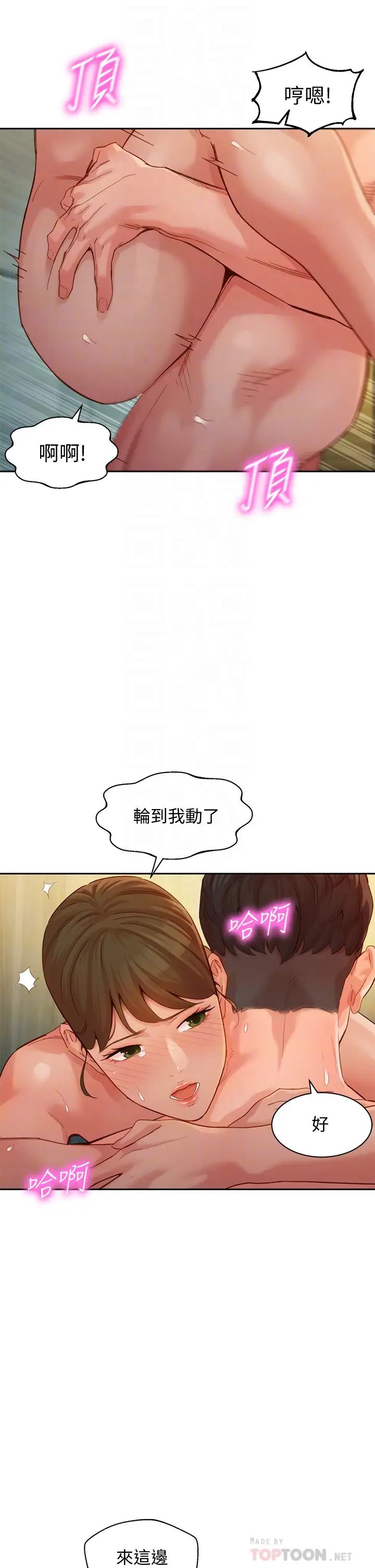 《女神写真》漫画最新章节第47话 - 可是我在意他免费下拉式在线观看章节第【14】张图片