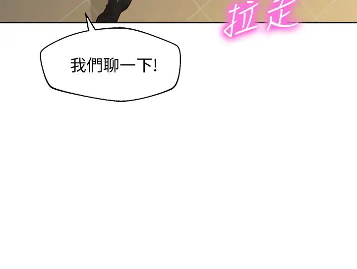 《女神写真》漫画最新章节第50话 - 双姝对决免费下拉式在线观看章节第【20】张图片