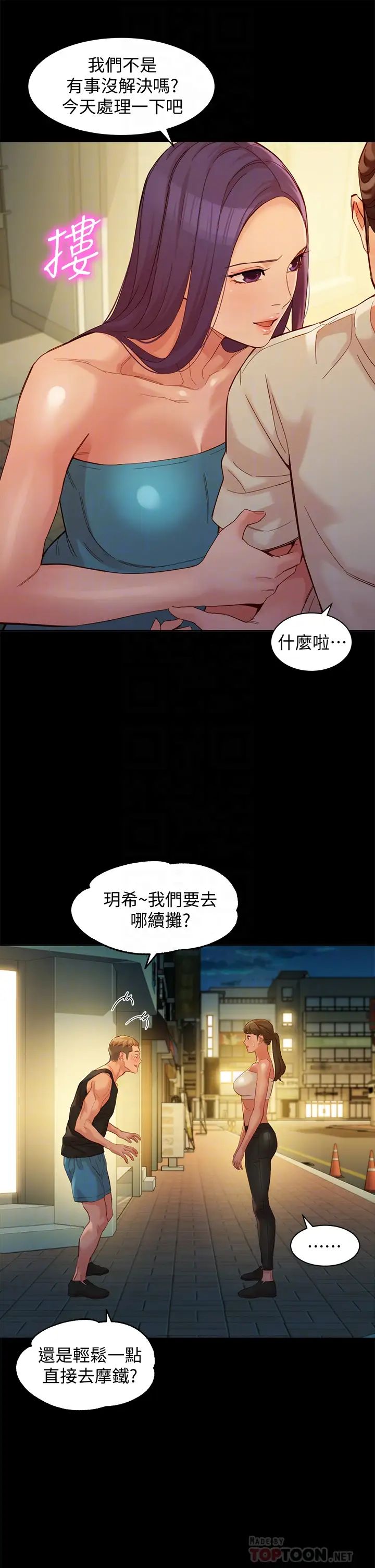 《女神写真》漫画最新章节第51话 - 3P极致飨宴免费下拉式在线观看章节第【8】张图片