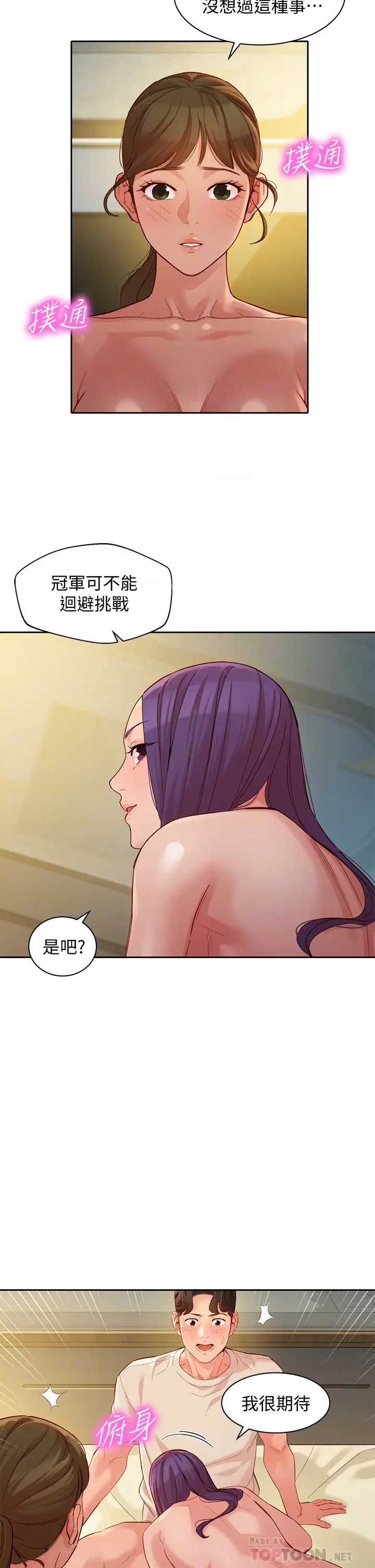 《女神写真》漫画最新章节第51话 - 3P极致飨宴免费下拉式在线观看章节第【18】张图片