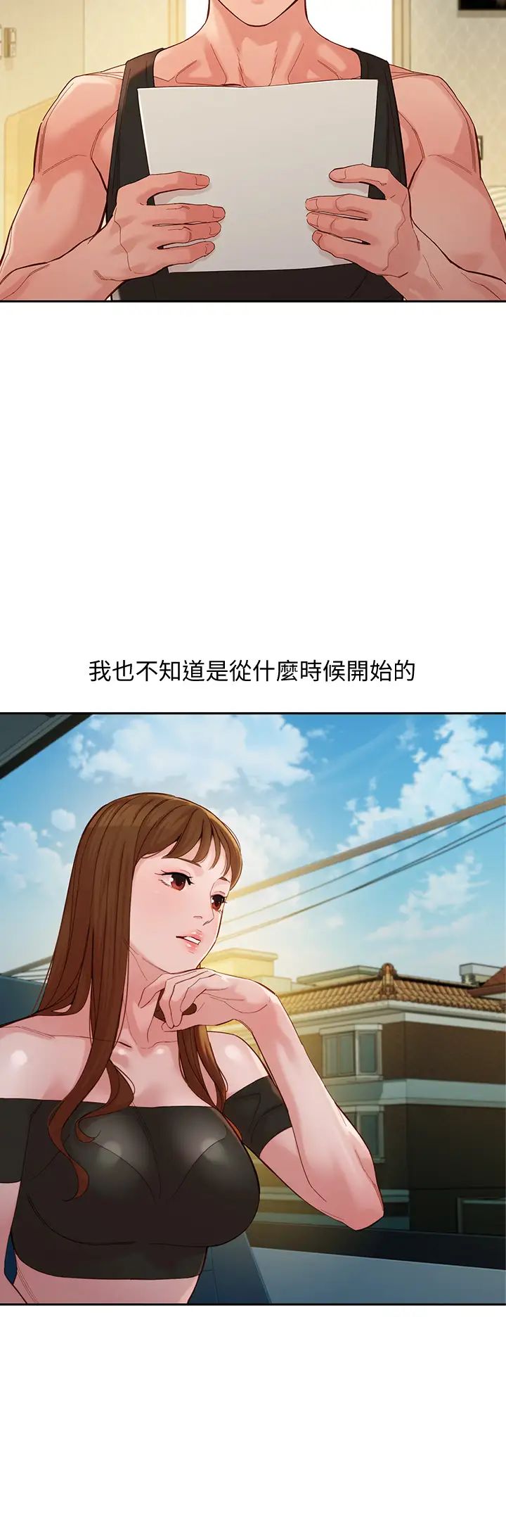 《女神写真》漫画最新章节第53话 - 心颖的抉择免费下拉式在线观看章节第【15】张图片