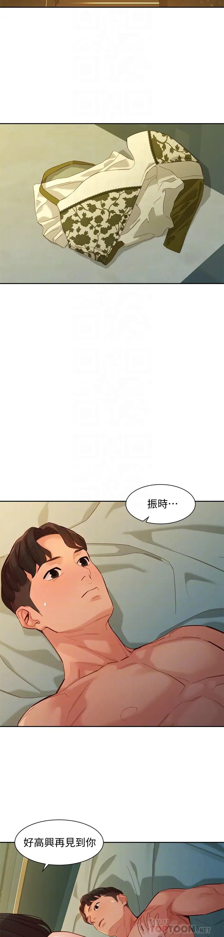 《女神写真》漫画最新章节第56话 - 前女友楚楚可怜的呻吟免费下拉式在线观看章节第【4】张图片