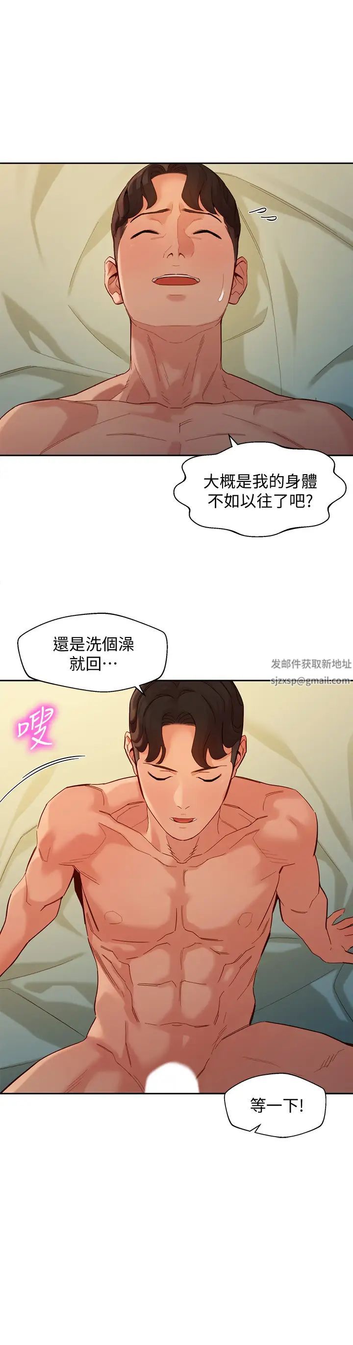 《女神写真》漫画最新章节第56话 - 前女友楚楚可怜的呻吟免费下拉式在线观看章节第【17】张图片