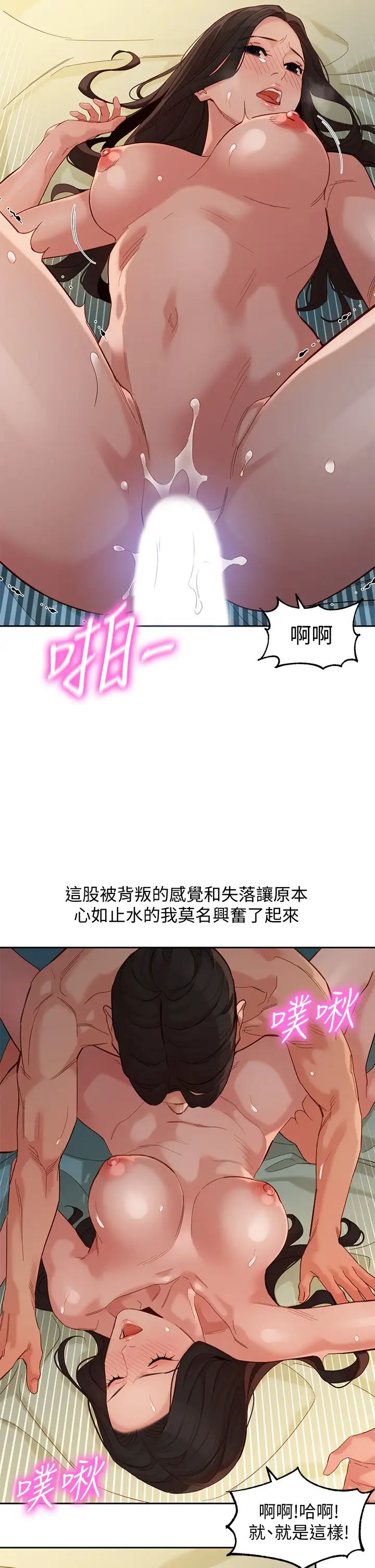 《女神写真》漫画最新章节第56话 - 前女友楚楚可怜的呻吟免费下拉式在线观看章节第【31】张图片