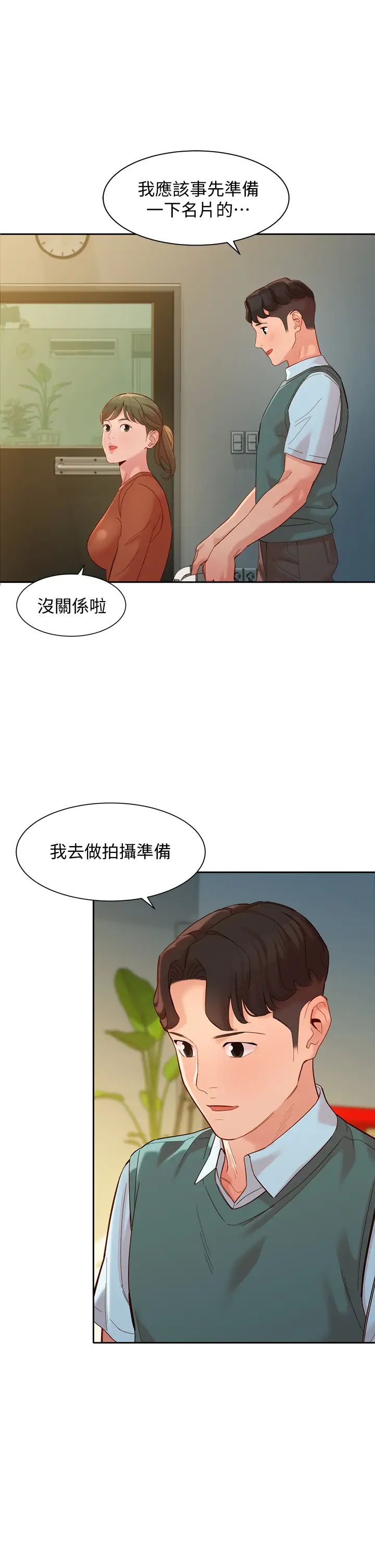 《女神写真》漫画最新章节第57话 - 如果真的有缘…免费下拉式在线观看章节第【31】张图片