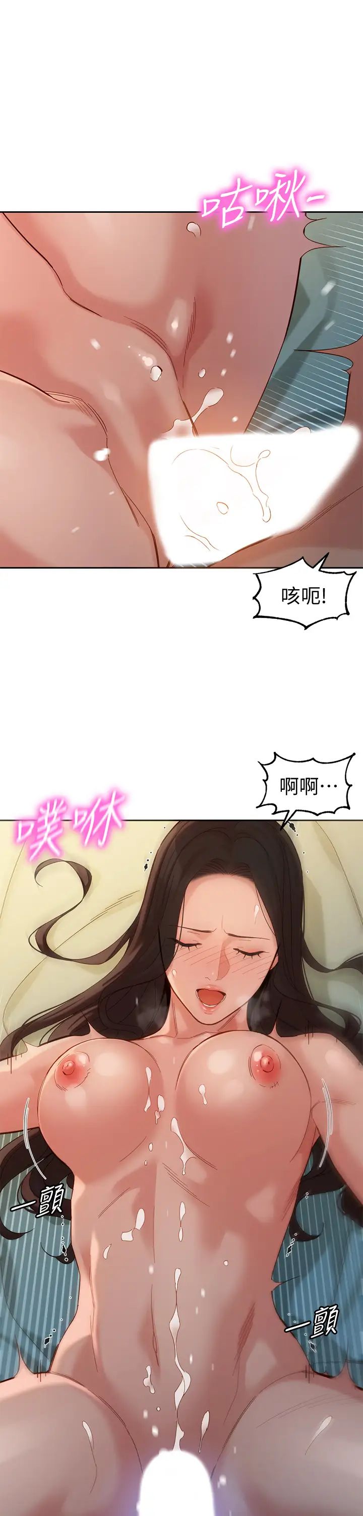 《女神写真》漫画最新章节第57话 - 如果真的有缘…免费下拉式在线观看章节第【1】张图片