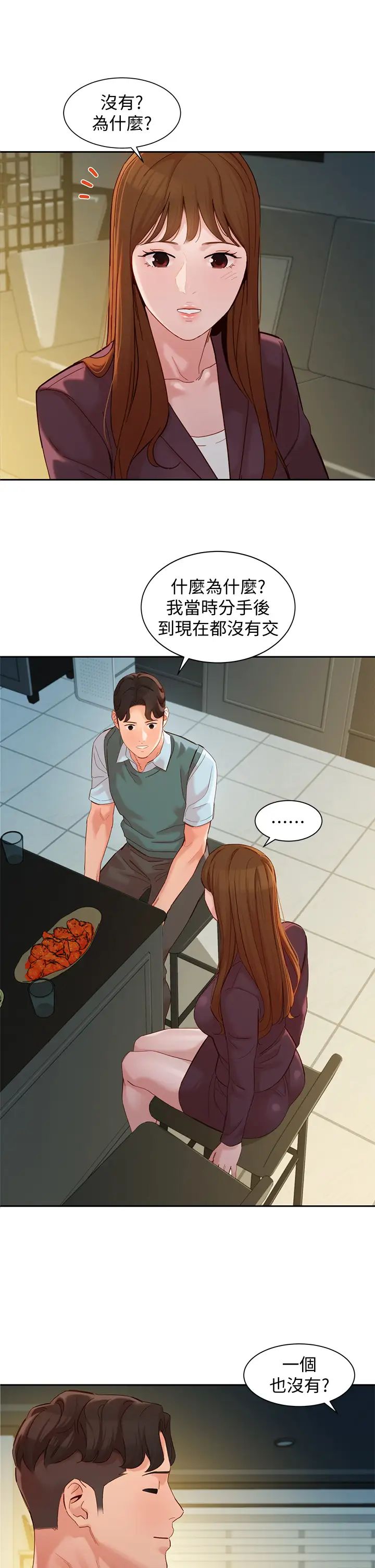 《女神写真》漫画最新章节第58话 - 你想跟我喝一杯吧?免费下拉式在线观看章节第【33】张图片