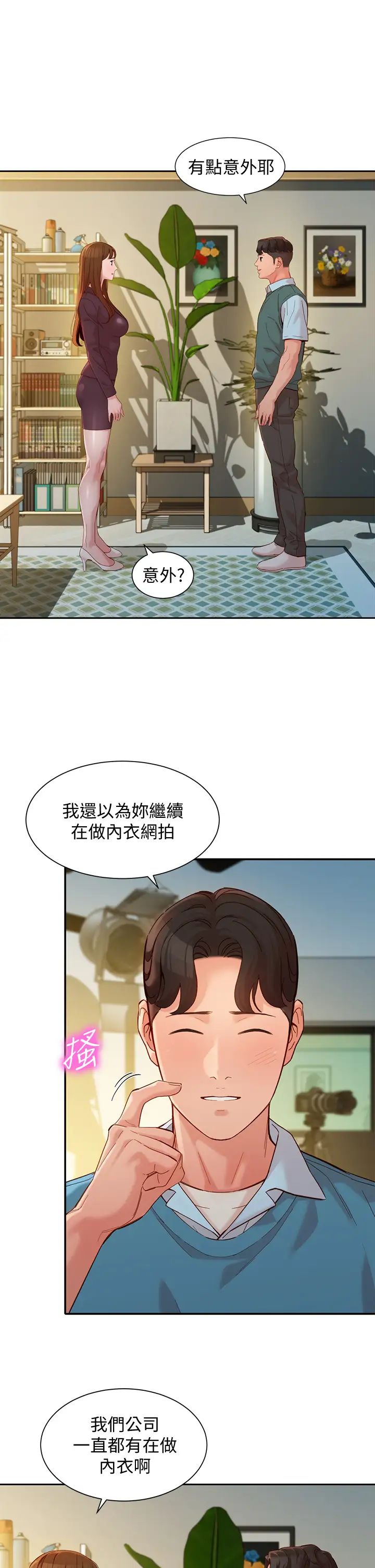 《女神写真》漫画最新章节第58话 - 你想跟我喝一杯吧?免费下拉式在线观看章节第【9】张图片