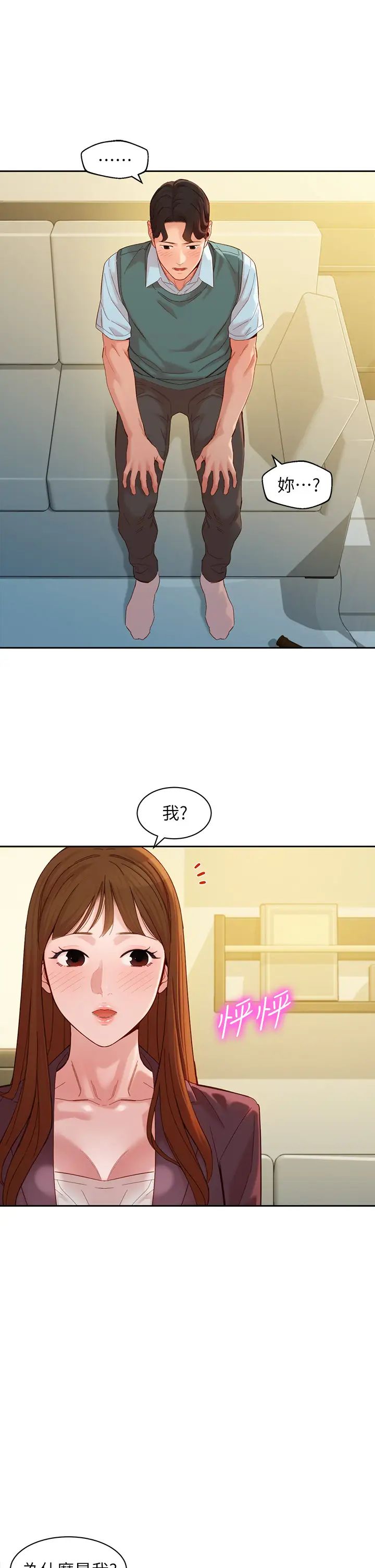 《女神写真》漫画最新章节第59话 - 你可以现在挽回我免费下拉式在线观看章节第【11】张图片