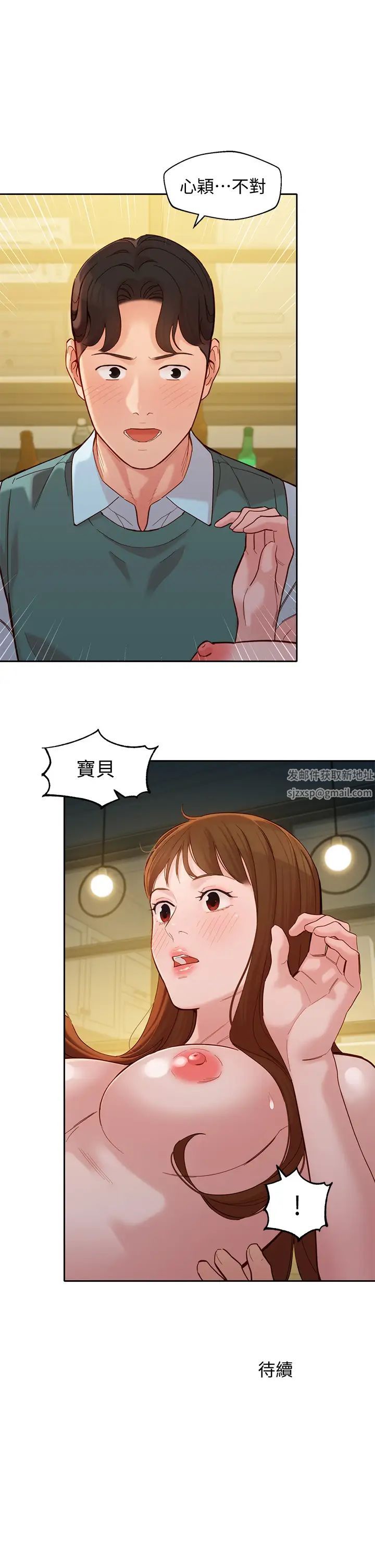 《女神写真》漫画最新章节第59话 - 你可以现在挽回我免费下拉式在线观看章节第【36】张图片