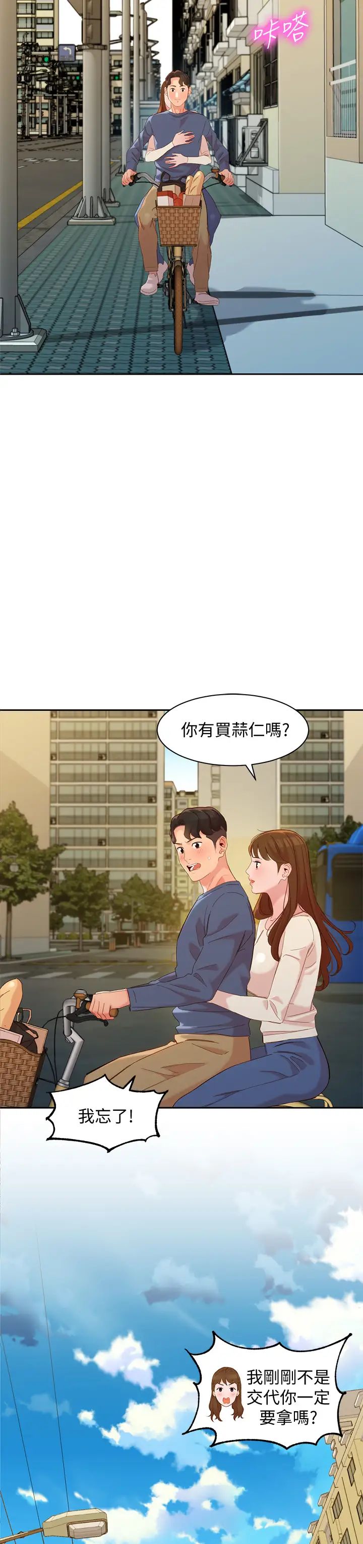 《女神写真》漫画最新章节最终话 - 我唯一的女神免费下拉式在线观看章节第【36】张图片