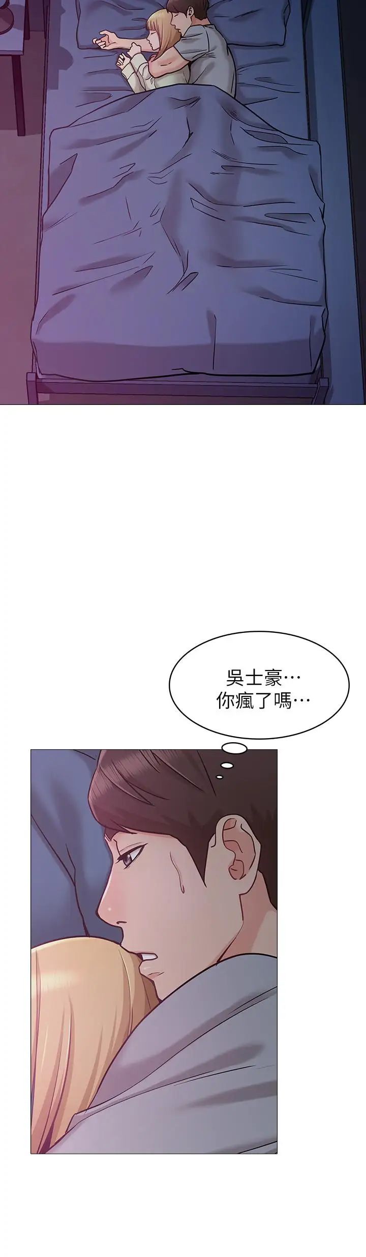 《女友的姐姐》漫画最新章节第2话 - 在门后偷窥的姐姐免费下拉式在线观看章节第【23】张图片