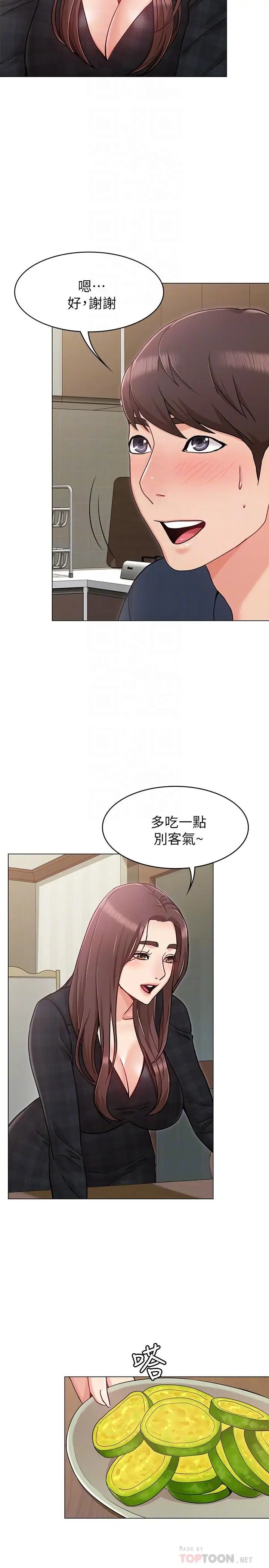 《女友的姐姐》漫画最新章节第2话 - 在门后偷窥的姐姐免费下拉式在线观看章节第【4】张图片