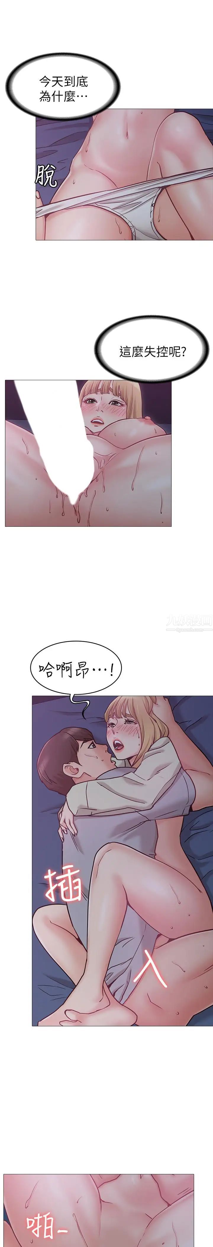 《女友的姐姐》漫画最新章节第2话 - 在门后偷窥的姐姐免费下拉式在线观看章节第【36】张图片