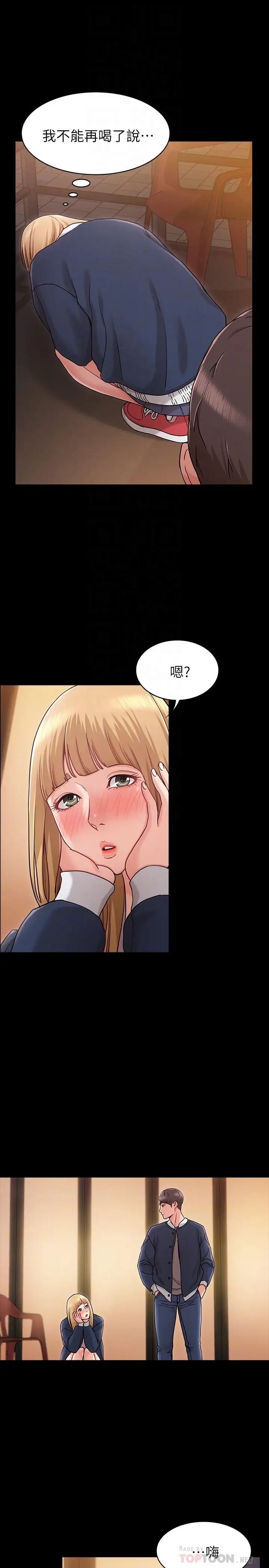 《女友的姐姐》漫画最新章节第2话 - 在门后偷窥的姐姐免费下拉式在线观看章节第【12】张图片