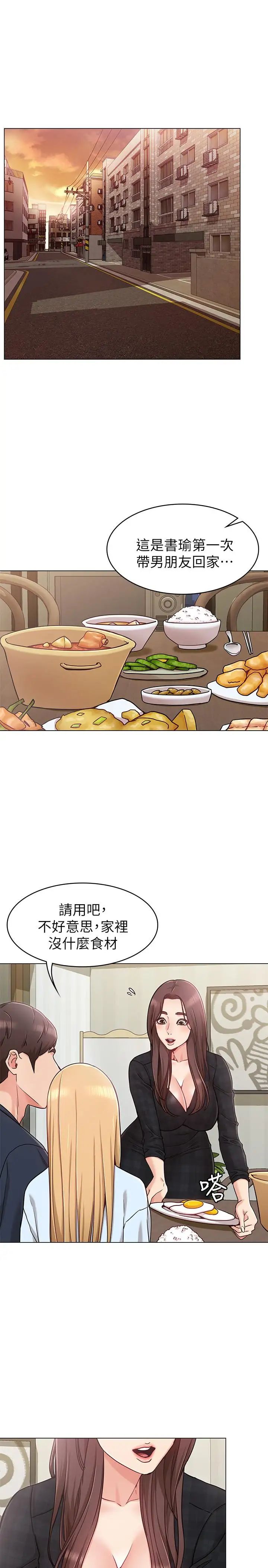 《女友的姐姐》漫画最新章节第2话 - 在门后偷窥的姐姐免费下拉式在线观看章节第【3】张图片